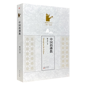 中国的佛教
