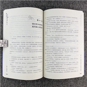 大唐忍者秘史-(全三册)