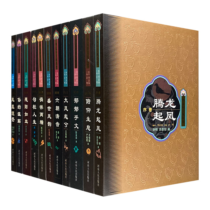 (精)华夏审美风尚史(全11卷)