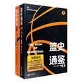 篮球