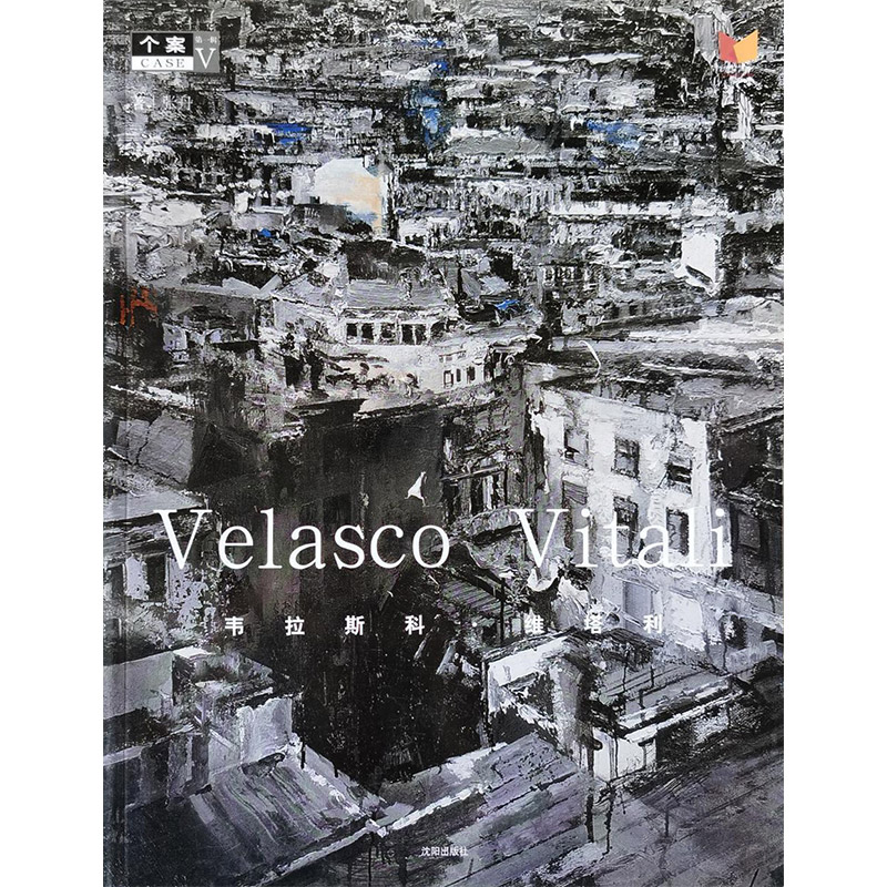 (精)个案丛书·第一辑Ⅴ:Velasco Vitali——韦拉斯科·维塔利