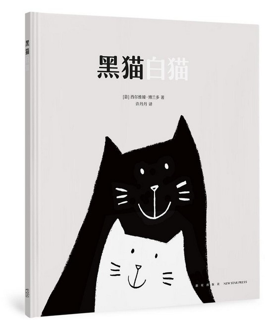 (精)读小库:黑猫白猫