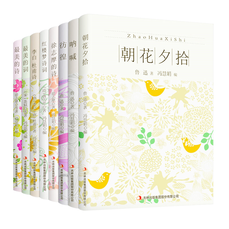 全民阅读经典丛书(全8册)