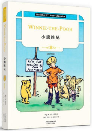 小熊维尼(英文版) Winnie-the-Pooh