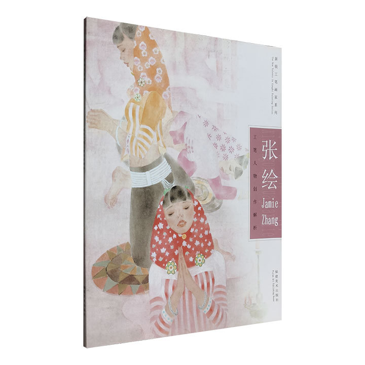 张绘工笔人物创作解析