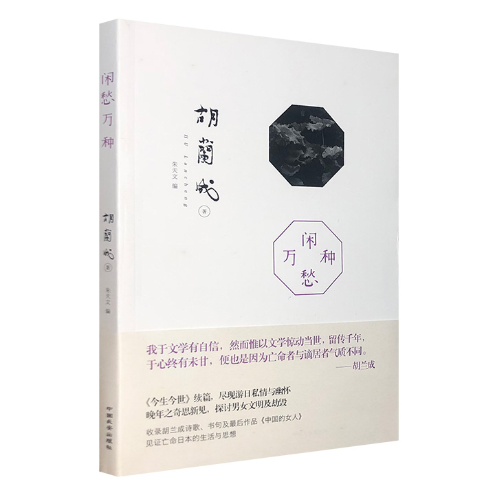 闲愁万种