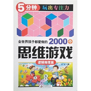 ȫ红Ӷ2000˼άϷ ߼ƪ