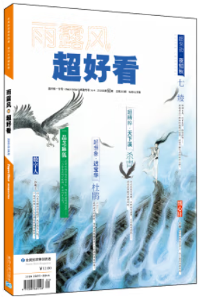 超好看2016.01刊(总第142期)