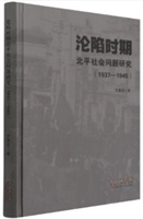 Sݕrڱƽ}о(1937-1945)