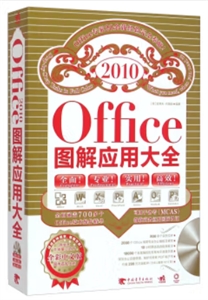 OfficeͼӦôȫ