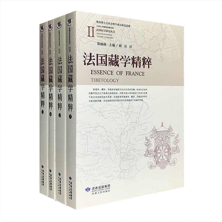 法国藏学精粹 (全四册)