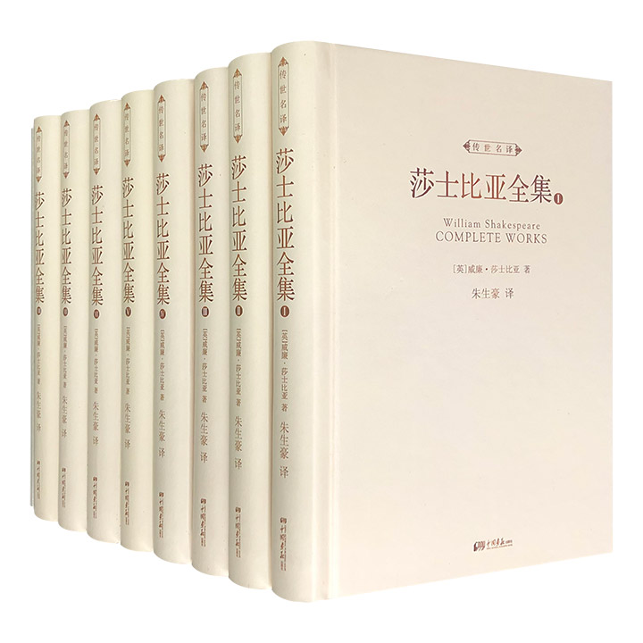 莎士比亚全集-(全8册)(黄色)-随书赠送《莎士比亚画册》