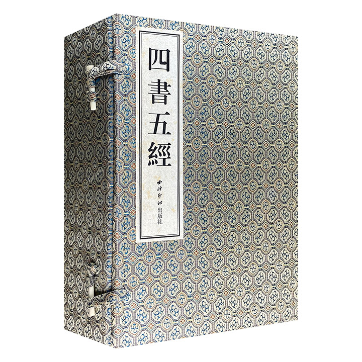 四书五经-全5册