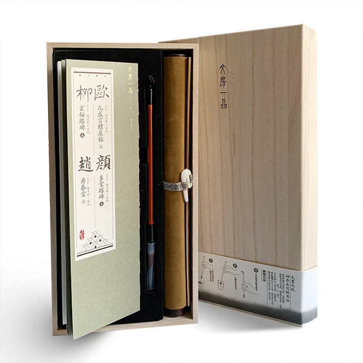 文房一品(木盒装)