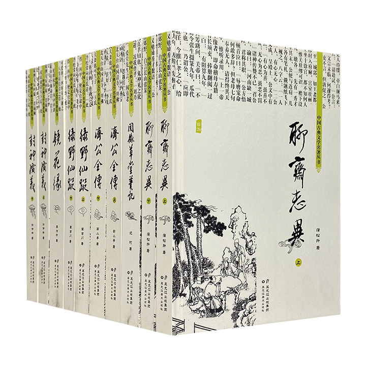 (精)中国古典文学《神怪小说系列》(全10册)(书盒坏)