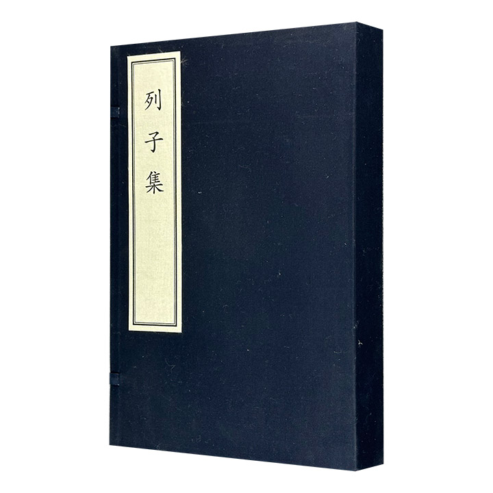 列子集-全2册