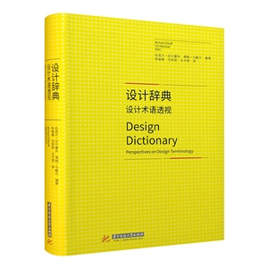 ƴǵ:͸:perspectives on design terminology