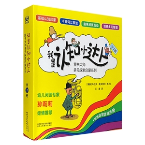 我是認知小達人(全7冊)