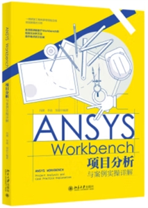 ANSYS WORKBENCHĿ밸ʵ