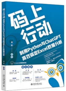 aЄ(dng):PYTHONcCHATGPTЧ㶨EXCEL(sh)(j)