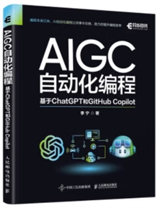 AIGCԶ:CHATGPTGITHUB COPILOT