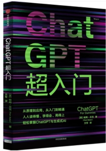 CHATGPT