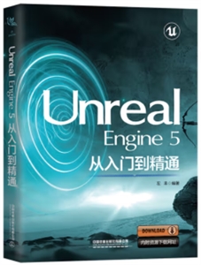 UNREAL ENGINE 5ŵͨ