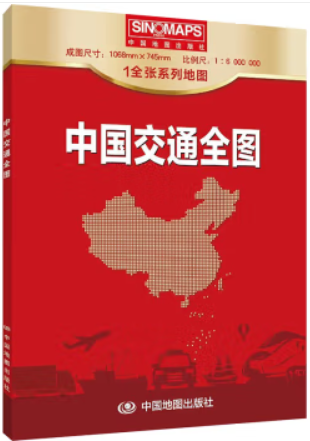 中国交通全图