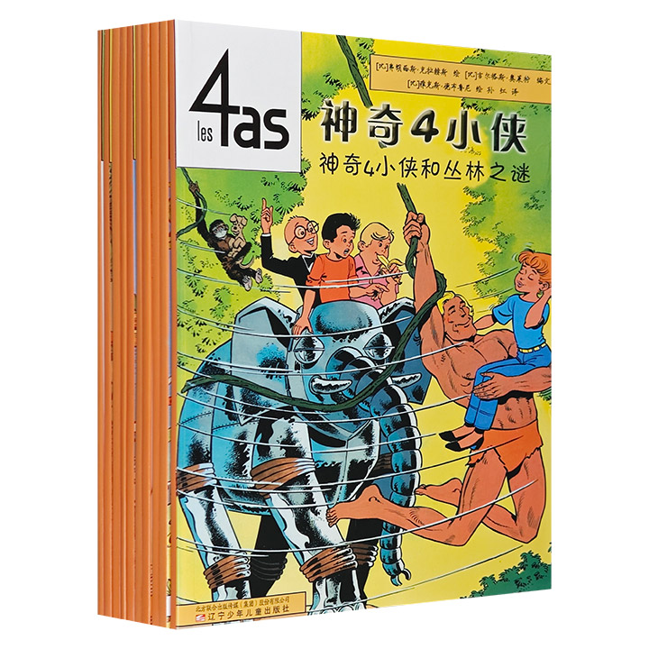 神奇4小侠(全10册)
