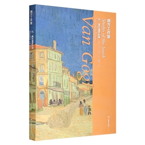 Ϸ:˹:Van Gogh in Provence