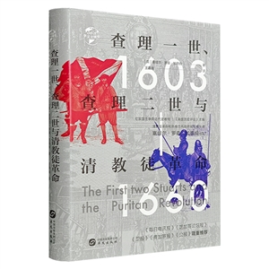 һͽ:1603-1660