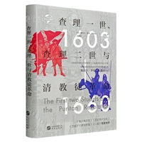 һcͽ:1603-1660
