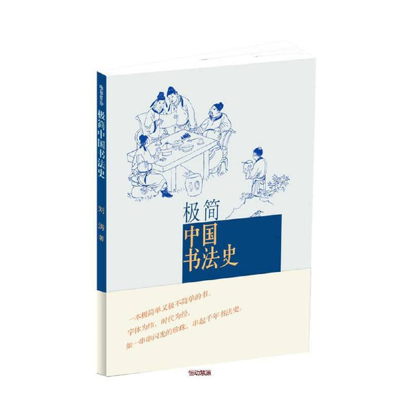 美术练习册一年级上册(九品)