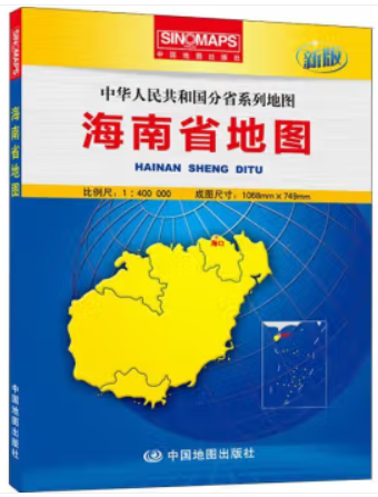 中华人民共和国分省系列地图:海南省地图(加盒)新版