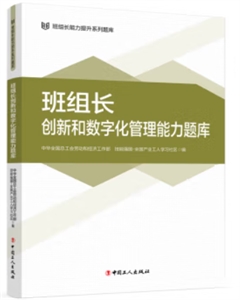 班組長個人職業(yè)素養(yǎng)題庫