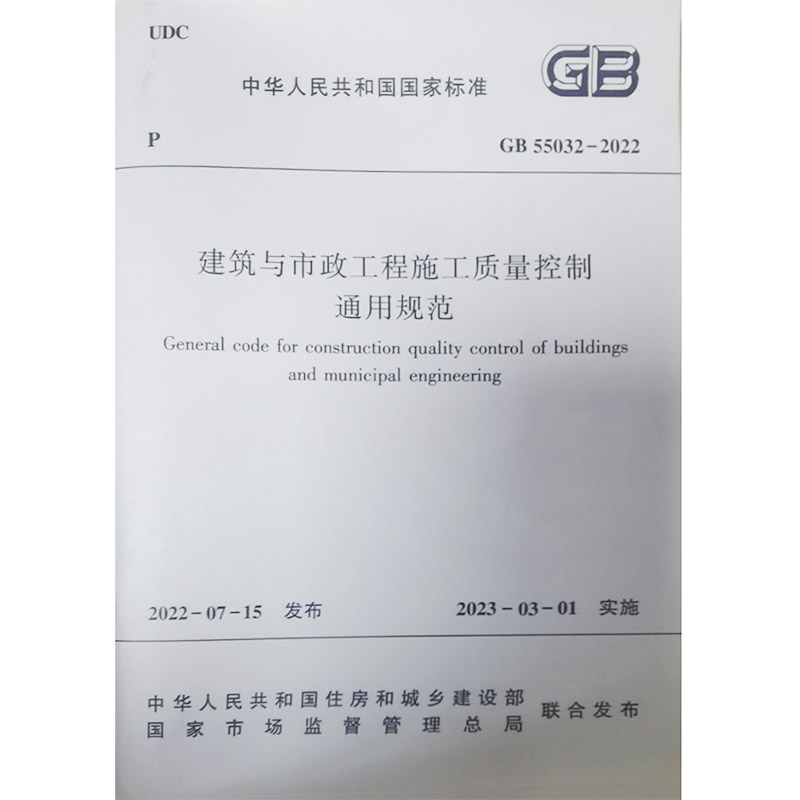 居住建筑智能门技术要求 T/CCMSA 11027—2022/团体标准