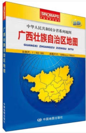 中国分省系列地图:中华人民共和国分省系列地图·广西壮族自治区地图(盒装折叠版)