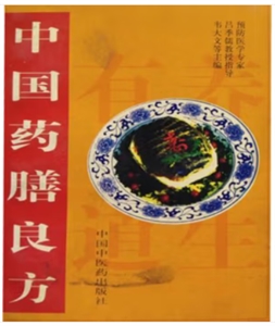 中國(guó)藥膳良方