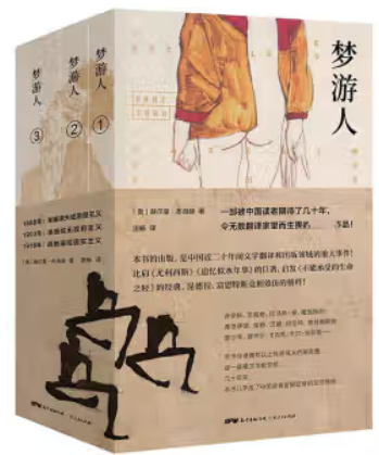 梦游人-全3册(八品)