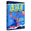 社会各界人物