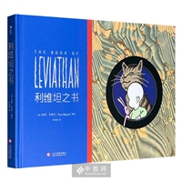 S̹֮:The book of Leviathan