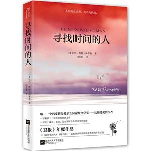 尋找時間的人(八品-九品)