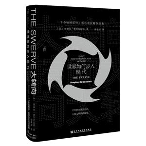 (精)大轉向:世界如何步入現代(八品-九品)