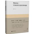 司法制度/司法技术