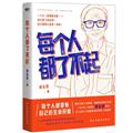 成功/激励