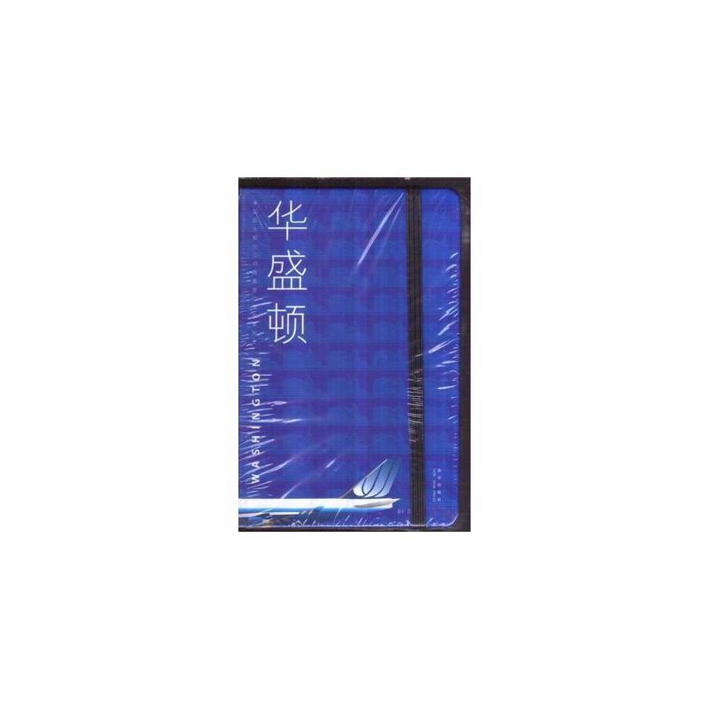 华盛顿