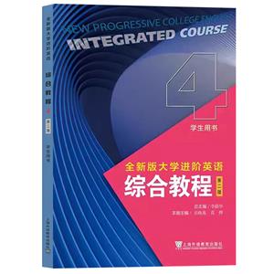 ȫ°WMAӢZ:4:4:CϽ̳:Integrated course:WÕ