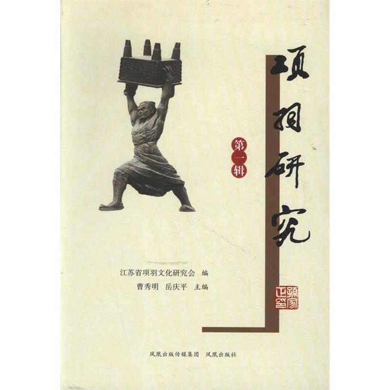 项目研究-第一辑