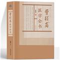 医学工具书