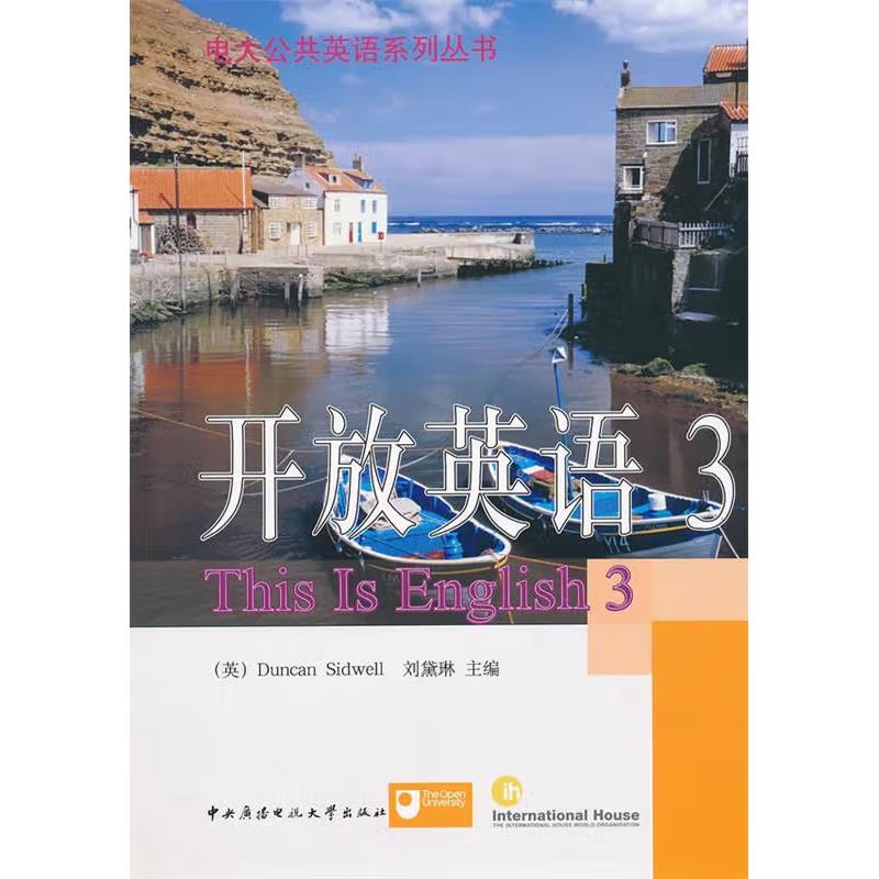 开放英语3=This Is English 3